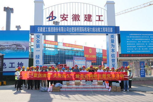 夏送清涼，關愛民工，共筑企業之魂——合肥新橋國際機場T2航站樓工程項目部主題黨日活動紀實