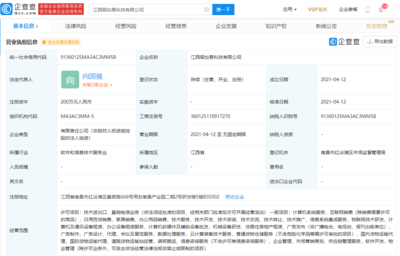 順豐關(guān)聯(lián)公司拓展業(yè)務(wù)版圖，成立科技公司涉足基礎(chǔ)電信領(lǐng)域