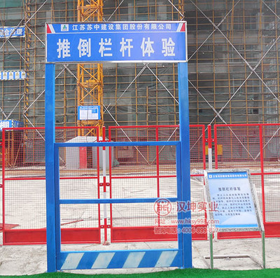 江蘇蘇中建設(shè)引入標準化安全體驗區(qū)，攜手漢坤實業(yè)共筑施工安全防線