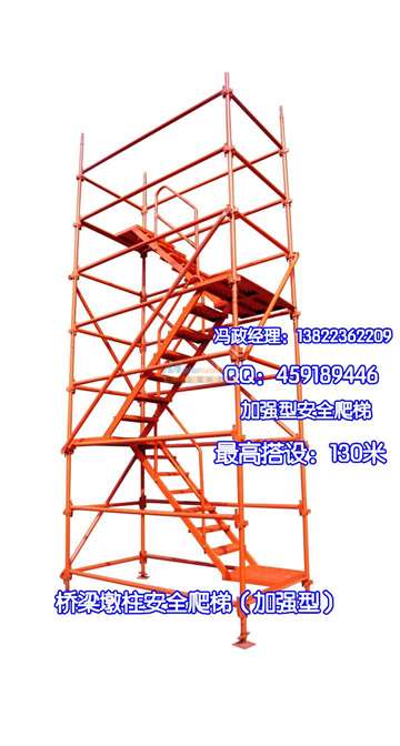 供應橋梁施工安全爬梯 上下通道施工安全爬梯 安全 保質(zhì)保量